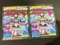 ポケモンカード　メガディアンシーex x2MA 美品　早いもの勝ち MEGA