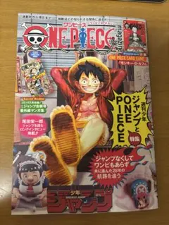 新品！付録付きONE PIECE magazine 3冊セット 2025年最新】ワンピース 付録の人気アイテム - メルカリ