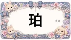 専用