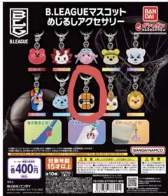 未開封　ロボスケ　B.LEAGUE マスコットめじるしアクセサリー 茨城ロボッツ