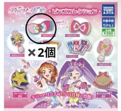 アイカツ プリパラ ピンズコレクション あかり