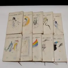 立原えりか ファンタジーランド 10冊セット