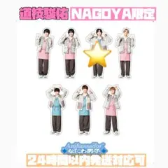 なにわ男子 ファミクラストア フレークシール 名古屋 道枝駿佑 floral