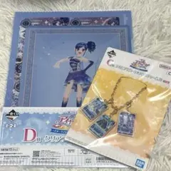 アイカツ 一番くじ C賞 D賞 霧矢あおい