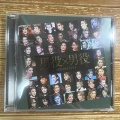 男役×男役 Takarazuka CD - メルカリ