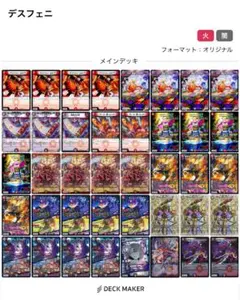 2025年最新】ゼロフェニックス デッキの人気アイテム - メルカリ