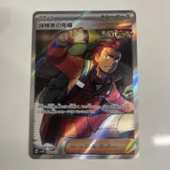 ポケモンカードゲーム 探検家の先導 SR