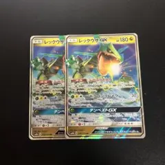 レックウザGX RR SM8b GXウルトラシャイニー 098/150