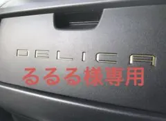 るるる様専用　シルバー