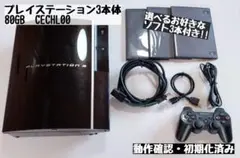 2026年最新】ps3本体cechlの人気アイテム - メルカリ