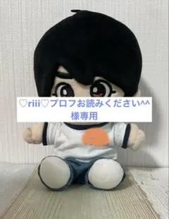 ♡riii♡プロフお読みください^^様　専用