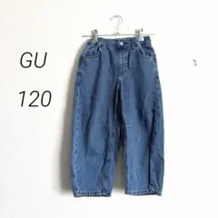 ジーユー　GU キッズ　バレルレッグジーンズ　120 ブルー　ゆったりシルエット