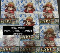 ワンピースカードゲーム 3周年コンプリートガイド 新品未開封 10点セット
