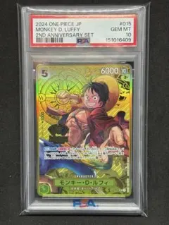 モンキー・D・ルフィ：ワンピースカード 2nd Anniv.PSA10 金箔