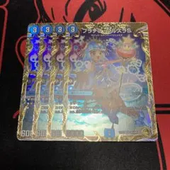 2025年最新】プラチナワルスラs 金の人気アイテム - メルカリ