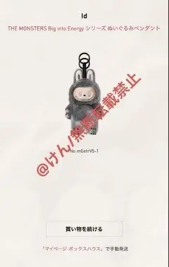 labubu Big into Energyぬいぐるみ Id シークレット