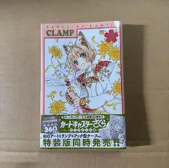 2025年最新】カードキャプターさくら 初版の人気アイテム - メルカリ