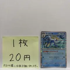 ダイケンキ R スカーレット&バイオレット 拡張パック ホワイトフレア