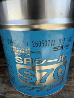 SRシール S70 260415VF アーバンブラウン2缶 - メルカリ