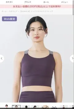 【SUKALA】バッククロスロゴブラトップ　プラム　Sサイズ