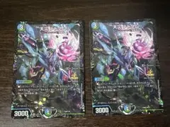 天災　デドダム　CS プロモ　2枚