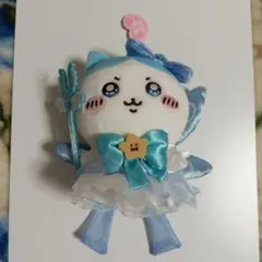 まじかるちいかわ ハチワレ マスコット キーホルダー