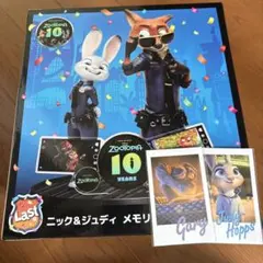 新品未使用　ズートピア　ハッピーくじ　ラストワンフィギュア　一番くじ
