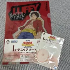 ワンピース くじ　二点セット