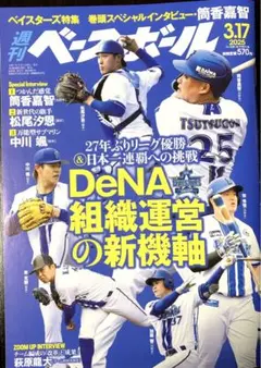 2025年最新】ハマの中川颯の人気アイテム - メルカリ