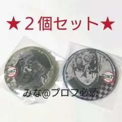 鬼滅の刃 ダイニング 遊郭編 お楽しみくじ 缶バッジ 宇髄 妓夫太郎