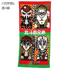 2026年最新】北斗の拳 バスタオルの人気アイテム - メルカリ