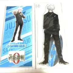 五条悟 アクスタ2点セット