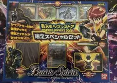希少 バトスピ はじめてのバトルセット VS ハイランカー SD09 未開封
