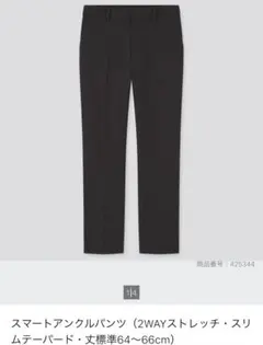 スマートアンクルパンツ