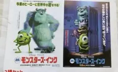 【2種セット】「モンスターズ・インク」　映画チラシ　ディズニーピクサー　T05