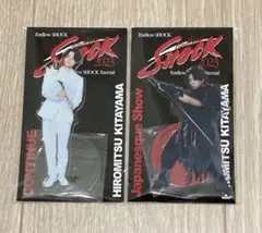 北山宏光 Endless SHOCK 2023 アクリルスタンド2点セット