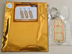 巨人 読売ジャイアンツ 丸佳浩 蓄光アクリルキーホルダー