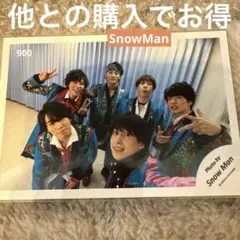 SnowMan 集合 2018 セルフィー 6人時代 ジュニア 公式写真 900