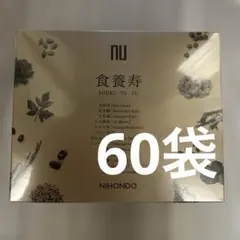 八酵麗茶 3箱セット(未開封、シュリンク付き) - メルカリ
