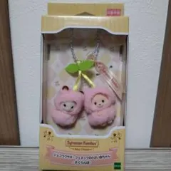 シルバニア　さくらんぼ　キーチェーン