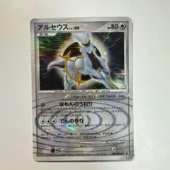 アルセウス PROMO DPt-Pプロモカード 040/051 - メルカリ