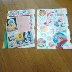 アニメ雑誌記事　メガゾーン23、新・魔女っ子特集