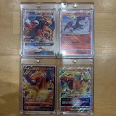 ポケモンカード リザードン 4枚セットのサムネイル
