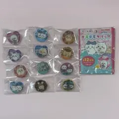ちいかわ キラキラクリップ 全12種コンプセット①