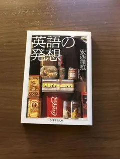 英語の発想