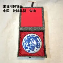 2025年最新】乾隆年製の人気アイテム - メルカリ