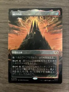サルマンの要塞、アイゼンガルド/すべてを護るもの、母聖樹 日本語　サージfoil サルマンの要塞、アイゼンガルド/すべてを護るもの、母聖樹 日本語
