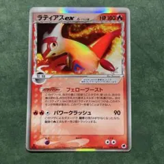 ラティアス δ-デルタ種 041/086 1ED ホロンの研究塔 ポケモンカード
