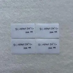 NCT WISH ソウルコン メッセージ 紙吹雪 ジェヒ 4枚セット