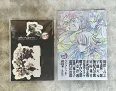 『劇場版「鬼滅の刃」無限城編 第一章 猗窩座再来』入場者特典　2点セット